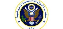 Embassy of the United States of America